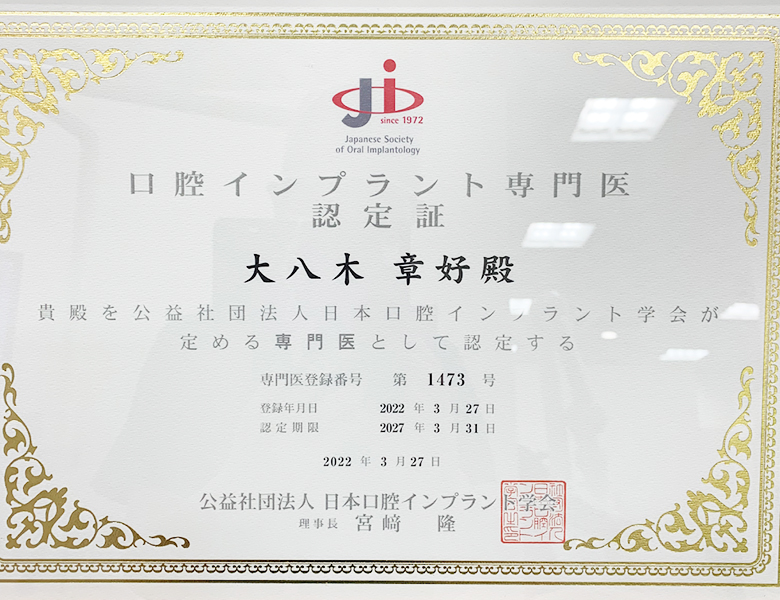 八千代緑が丘駅より徒歩1分の歯医者、公園都市プラザわかば歯科の審美歯科治療
