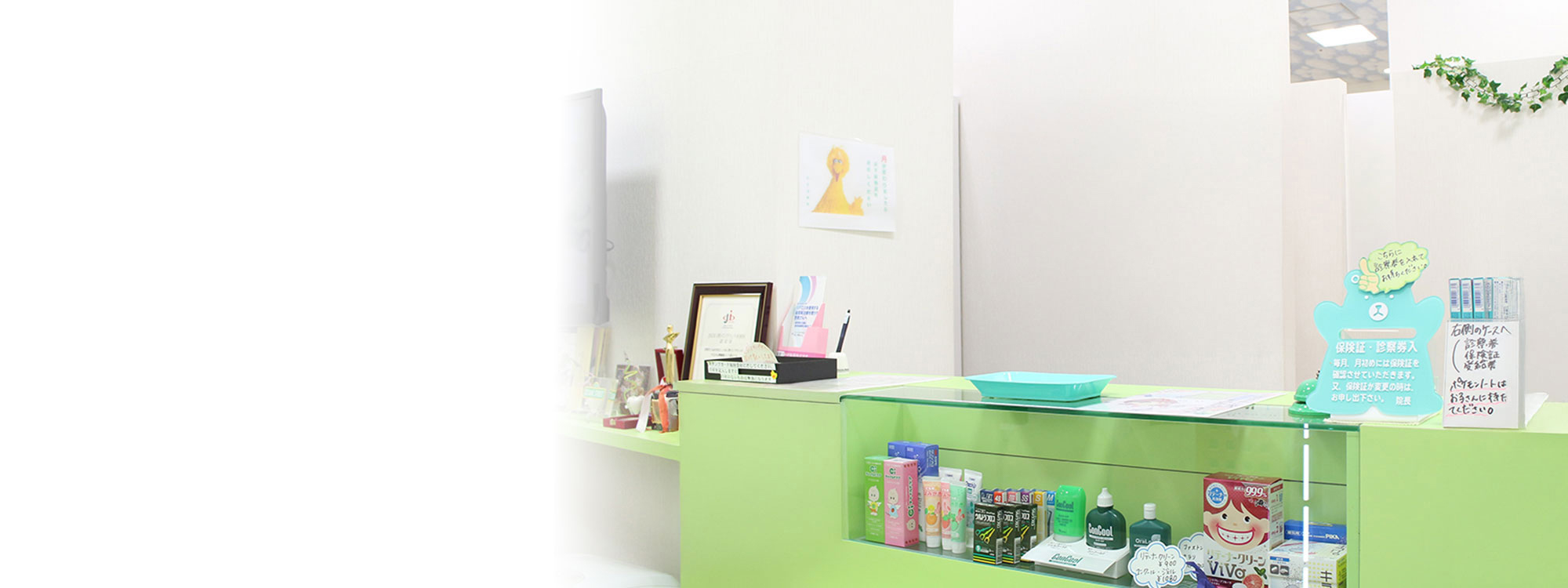 八千代緑が丘駅より徒歩1分の歯医者、公園都市プラザわかば歯科